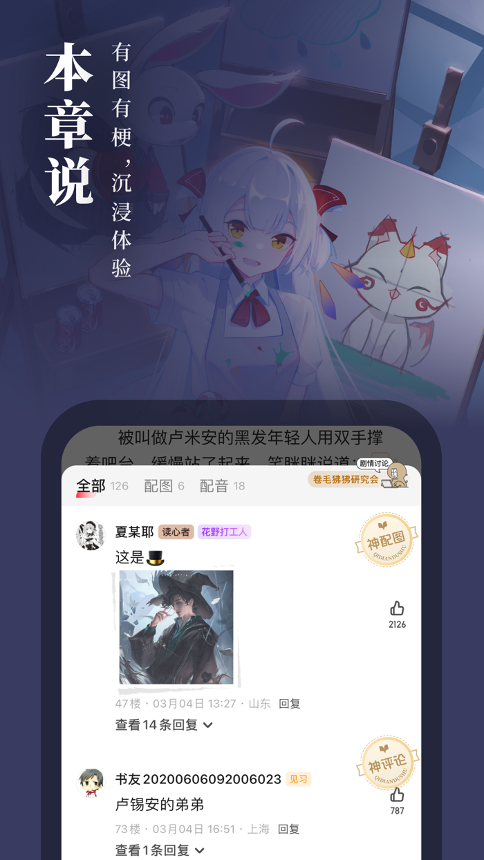 起点读书-正版小说漫画阅读中文网