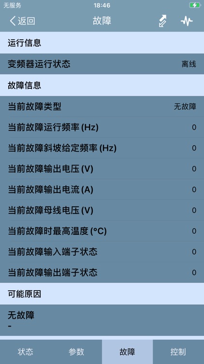 INVTStutio screenshot-3