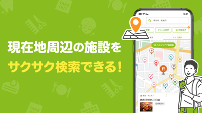 EPARKアプリ-人気店の予約＆通販のおすすめ画像5