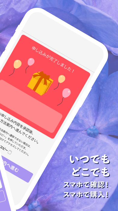 screenshot of 長崎あじさいpay 3