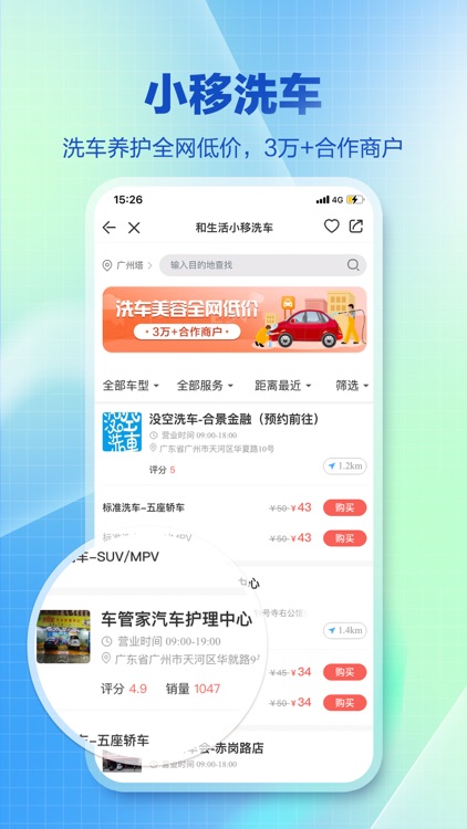 和生活 screenshot-5