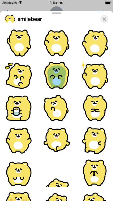 Screenshot #1 pour smile bear sticker
