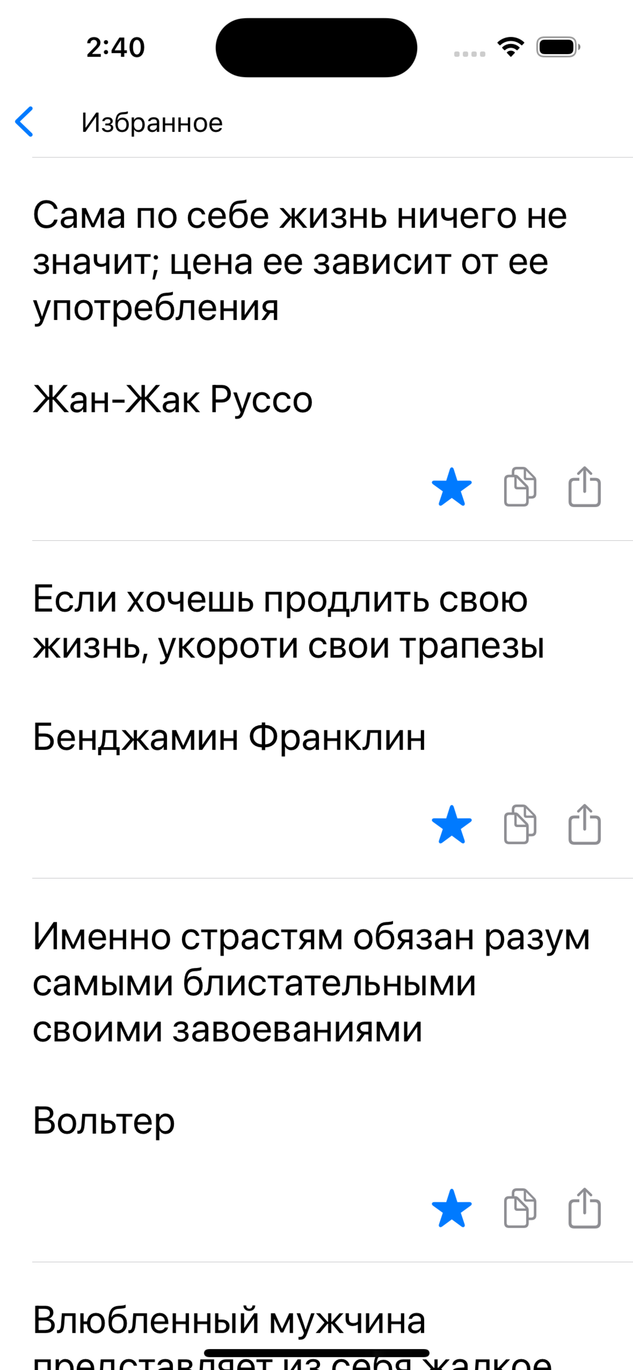 Афоризмы и цитаты