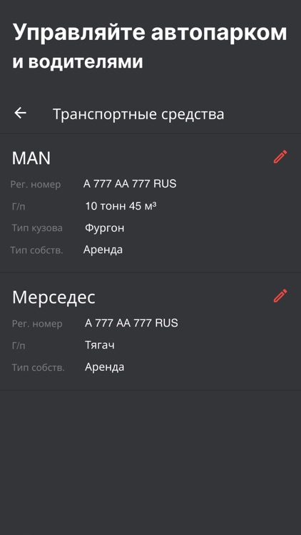 Поиск грузов с Точка-Точка screenshot-6