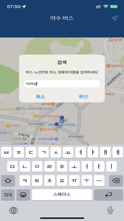 여수 버스 (Yeosu Bus) - 전라남도 여수시 screenshot-5
