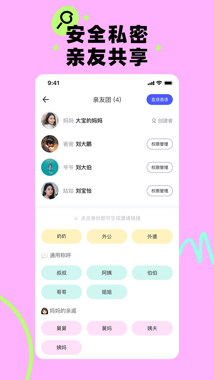 蛋啵 - 宝宝版美图秀秀