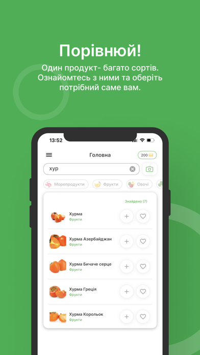 FoodGuru: Продукти та Рецепти Screenshot