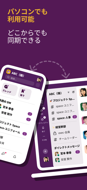 ‎Slack Screenshot