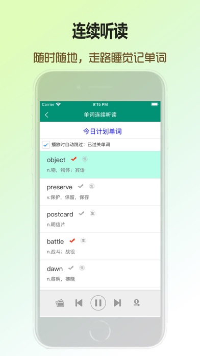 爱尚背单词 - 天天刷单词，快速长记忆のおすすめ画像5