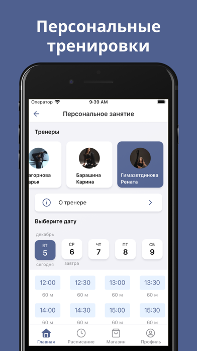 Natrube Screenshot