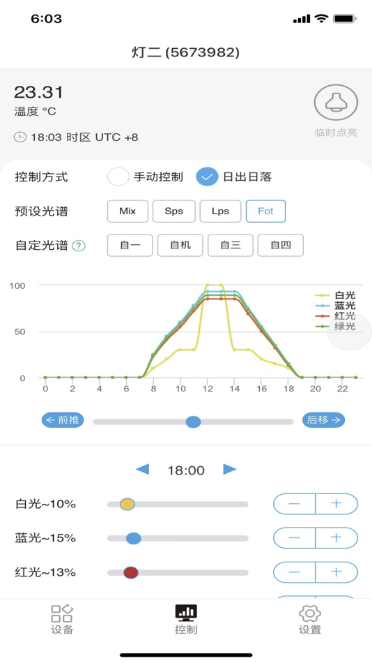 #2. 阳光智控 (iOS) 来自: 淑典 王