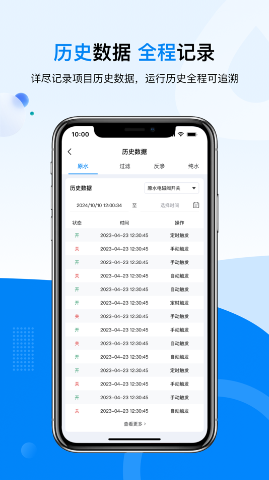 #4. 鑫泰云 (iOS) 由: 湖南鑫泰环保科技有限公司