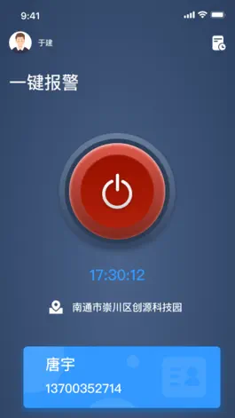 Game screenshot 如皋保安 mod apk