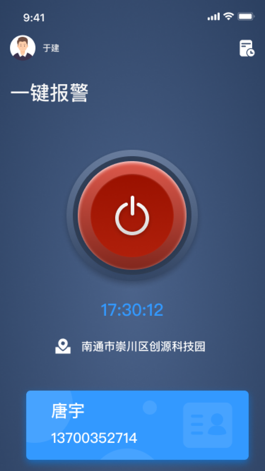 #1. 如皋保安 (iOS) 由: Rugao Security Service Co LTD