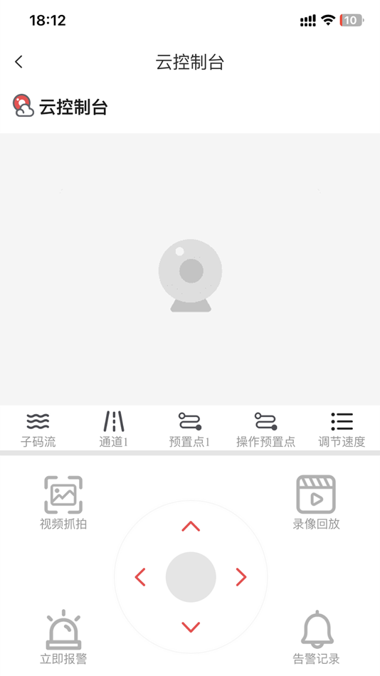 #3. 慧眼视频+ (iOS) 来自: 云南尚雅科技