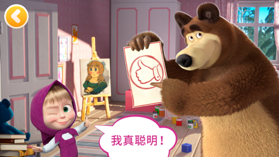 玛莎和熊：儿童早教游戏！幼儿园学习和幼儿启蒙！