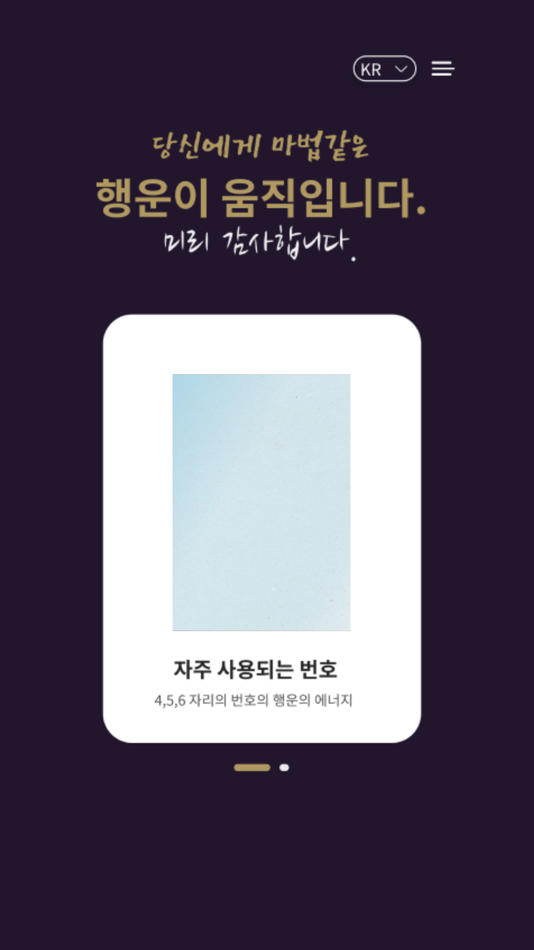 #1. SETS - Dictionary of Numbers (iOS) 由: HIDDEN (Korea)