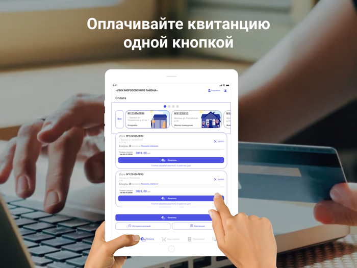 МУП УВКХ МОРОЗОВСКОГО РАЙОНА