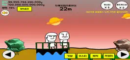 Game screenshot 화성인 키우기: 김덕봉 시리즈2 apk