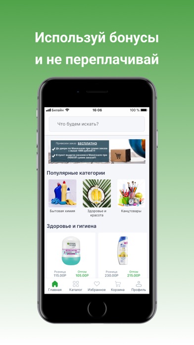 OptoMarket.Ru Screenshot