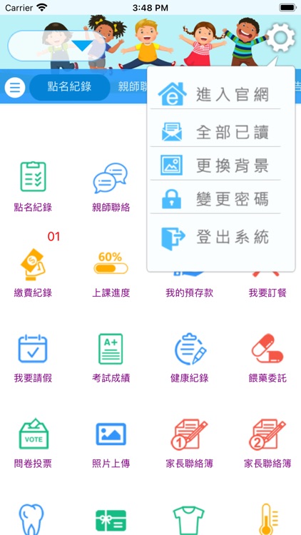 倍能思文教機構 screenshot-4