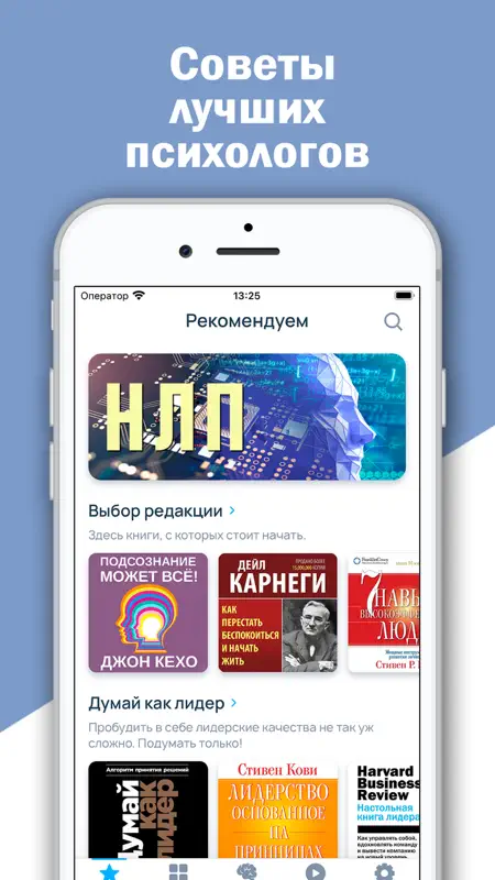 Психология и Бизнес - Книги screenshot 2 of 5