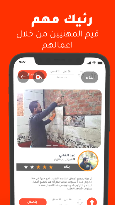 علي سيرفس Screenshot