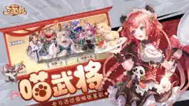 Game screenshot 欢乐三国杀 apk