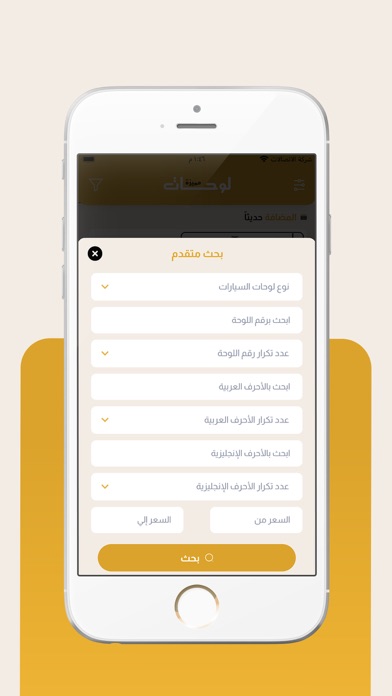 لوحات مميزة Screenshot