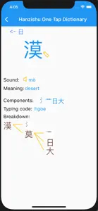 Hanzishu - learn Chinese screenshot #8 for iPhone