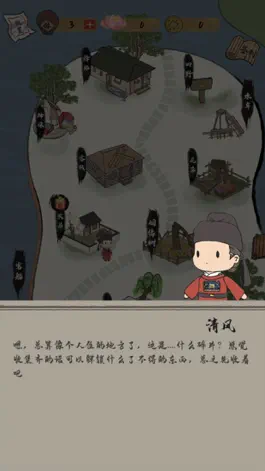 Game screenshot 人间小县令-江南百景经营模拟消消乐 apk