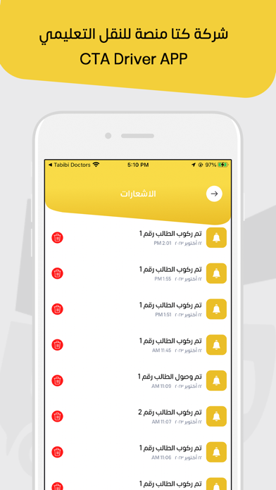 CTA Driver Screenshot