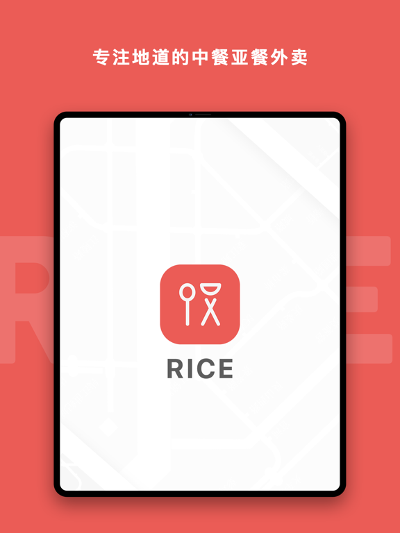 Screenshot #4 pour RICE外卖-服务好，送的快