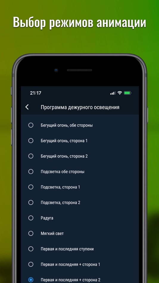 #3. SVET: управляй и развлекайся (iOS) Podle: Ruslan Pavliuchenko