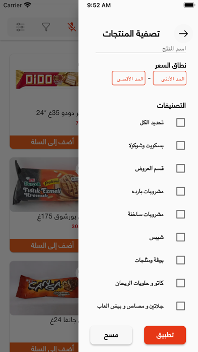 Kinder House Market Screenshot
