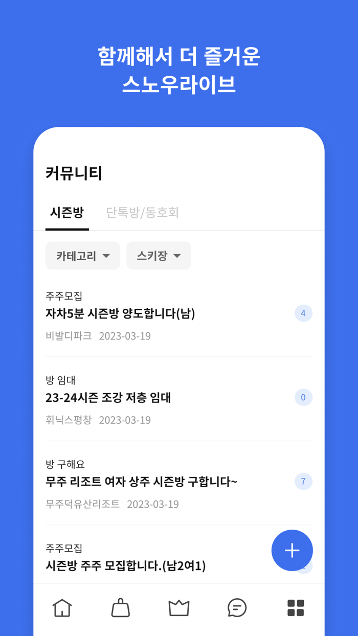 스노우라이브