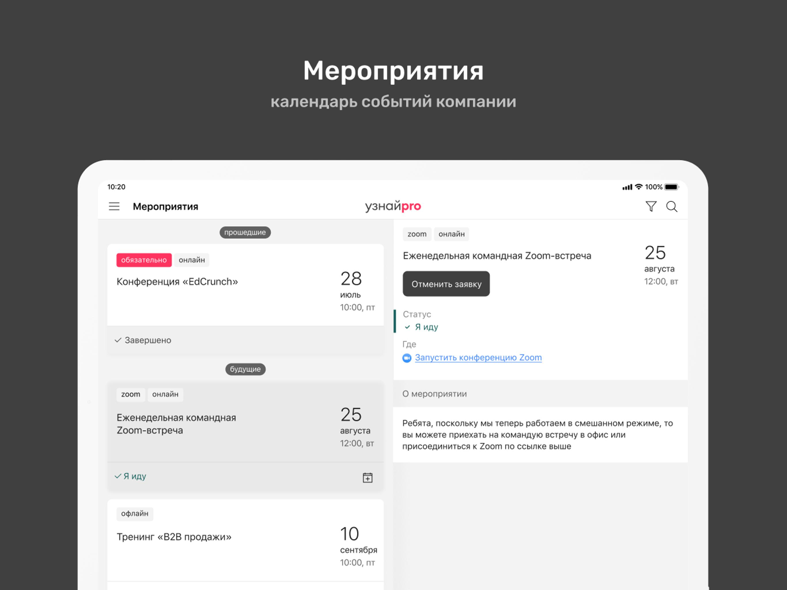 УзнайPro Самокат screenshot 16
