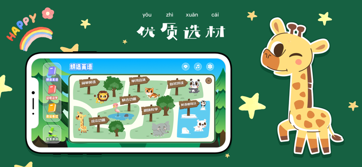 大象英语绘本-有声英语趣味学习 screenshot 2