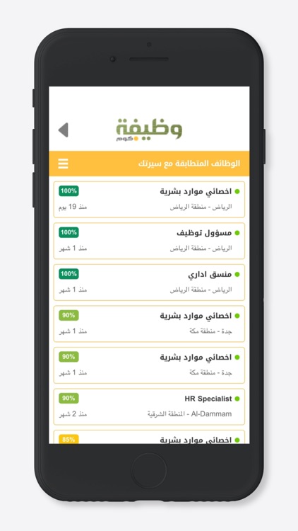 وظيفة.كوم screenshot-3