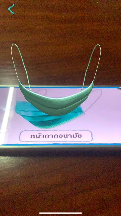 AR autism Screenshot