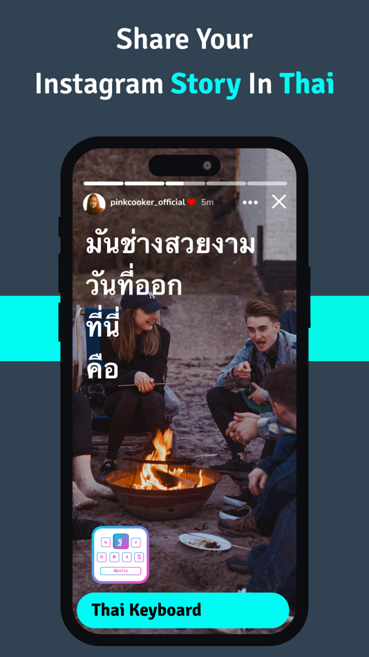 #1. Thai Keyboard (iOS) Podle: iGeniusDev Technology