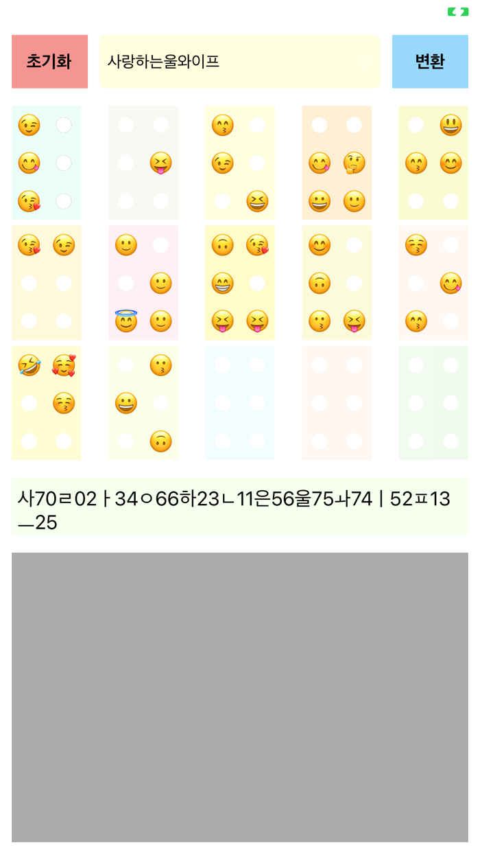 시각장애인점자번역