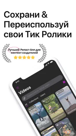 Game screenshot SnapTick+ Tok Reposter mod apk