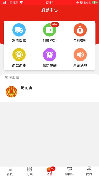 潮行通 screenshot-4