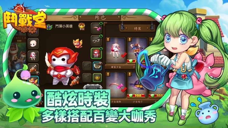 鬥戰堂
