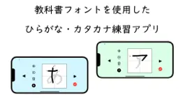 Game screenshot ひらがな・カタカナ練習 - Nocon mod apk