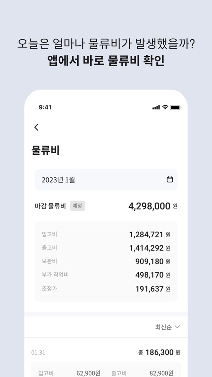 카카오 i LaaS - OM/주문관리 screenshot-6