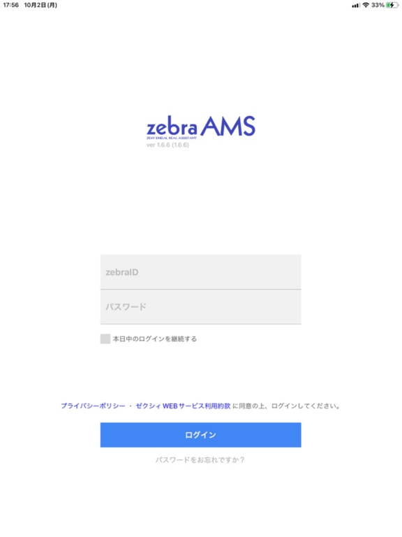 Screenshot #4 pour zebraAMS