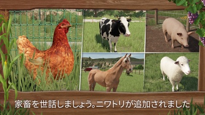 Farming Simulator 23のおすすめ画像4
