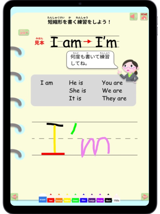 えいごの学習ノート『be動詞編』textbookBeVerb screenshot-5